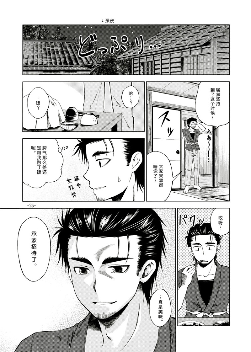 红魔偏爱事情韩漫全集-全一话无删减无遮挡章节图片 