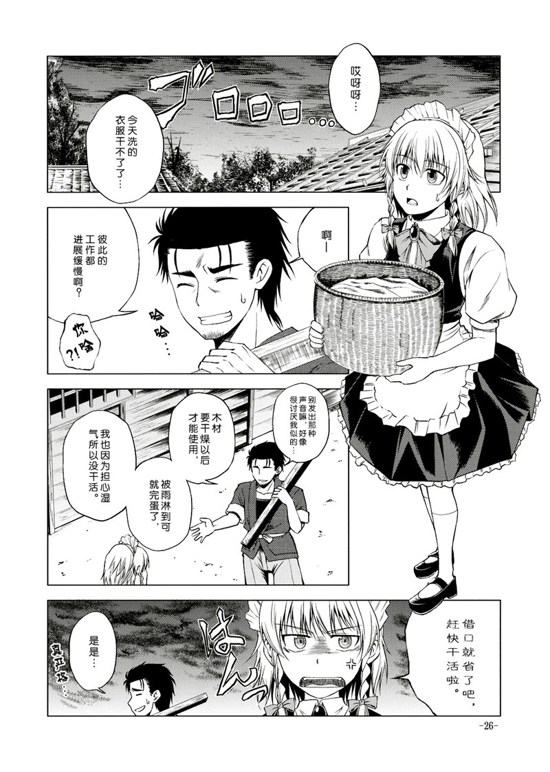 红魔偏爱事情韩漫全集-全一话无删减无遮挡章节图片 
