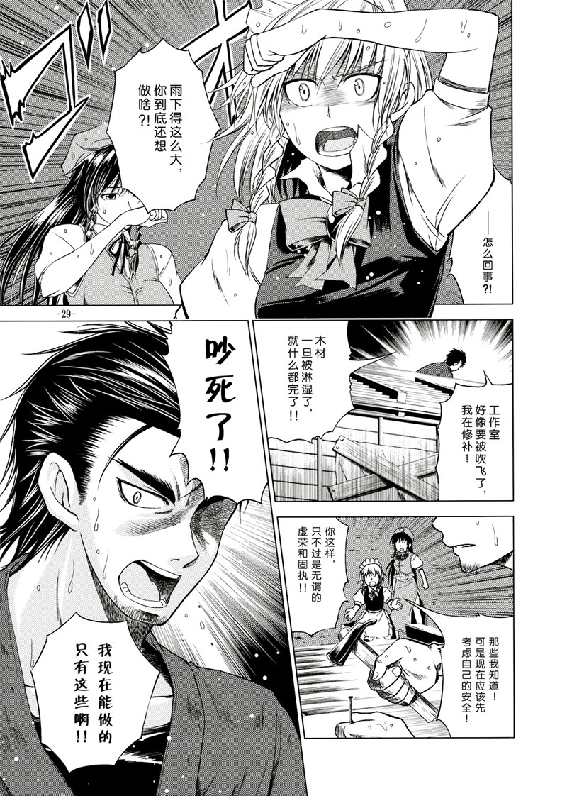 红魔偏爱事情韩漫全集-全一话无删减无遮挡章节图片 