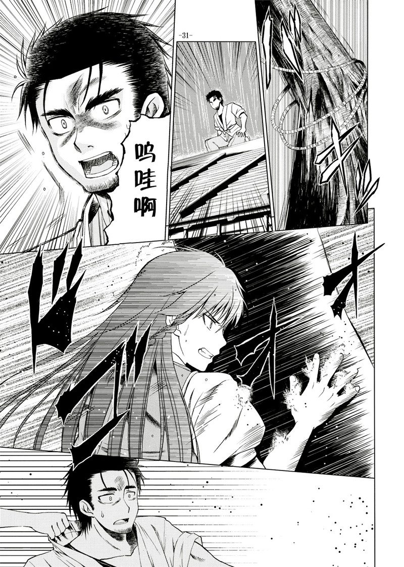 红魔偏爱事情韩漫全集-全一话无删减无遮挡章节图片 