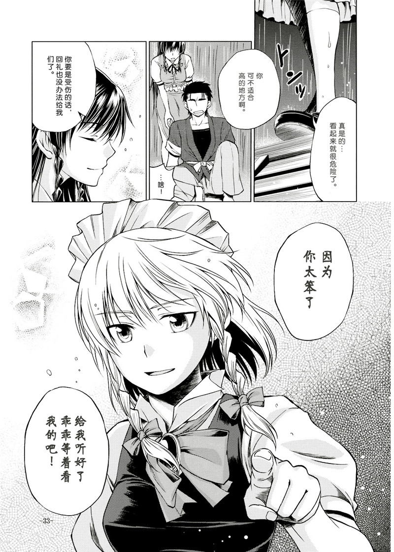 红魔偏爱事情韩漫全集-全一话无删减无遮挡章节图片 