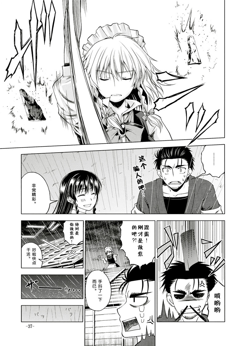 红魔偏爱事情韩漫全集-全一话无删减无遮挡章节图片 