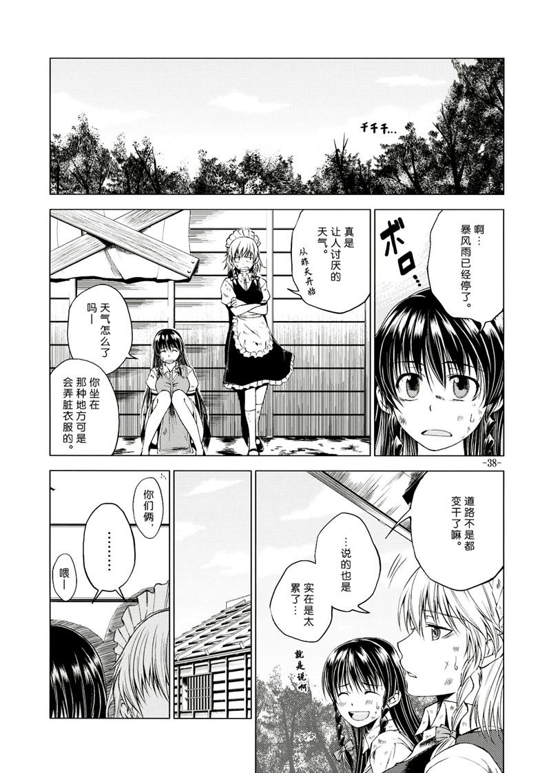 红魔偏爱事情韩漫全集-全一话无删减无遮挡章节图片 