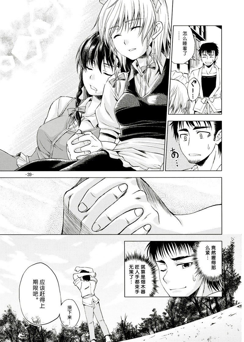 红魔偏爱事情韩漫全集-全一话无删减无遮挡章节图片 
