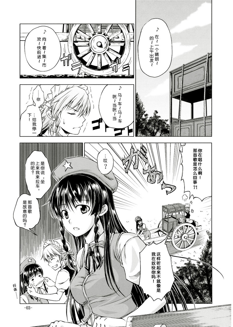 红魔偏爱事情韩漫全集-全一话无删减无遮挡章节图片 