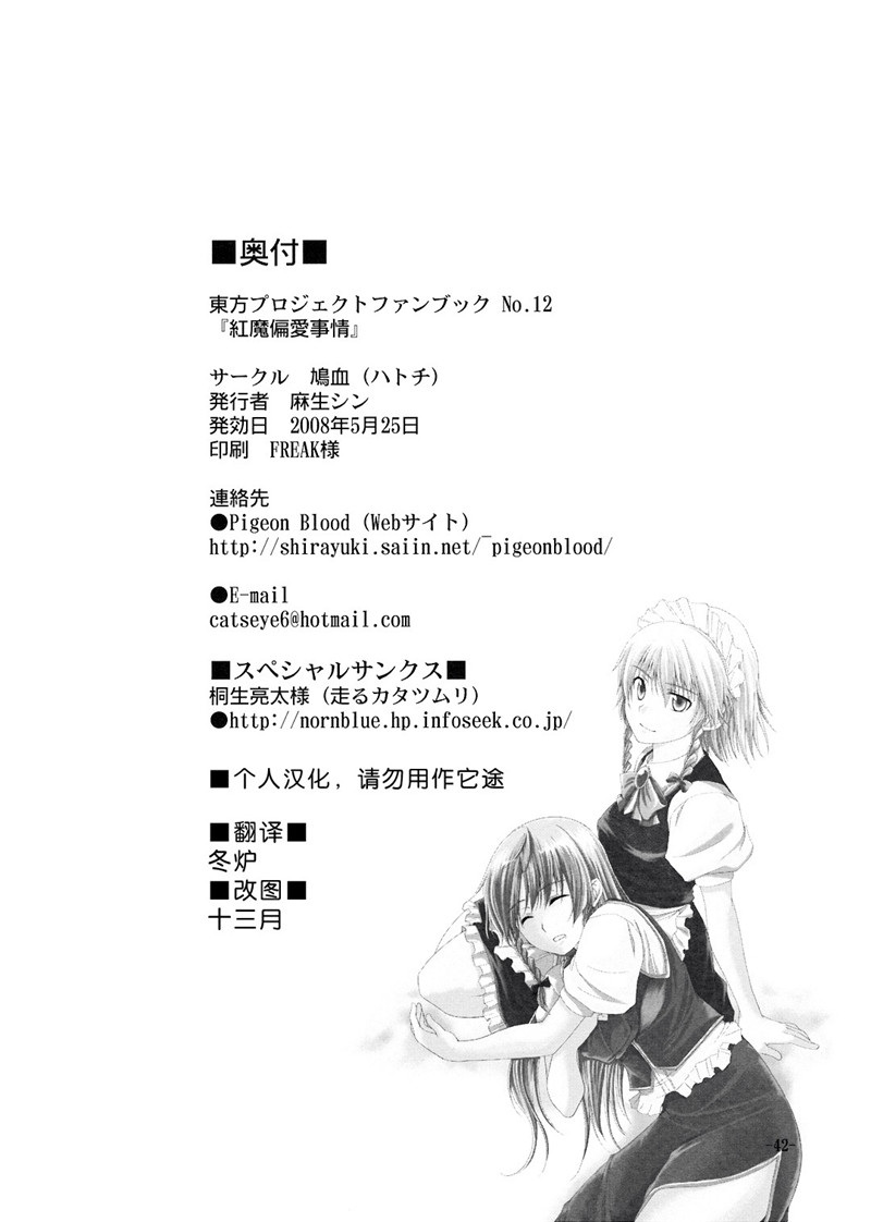 红魔偏爱事情韩漫全集-全一话无删减无遮挡章节图片 