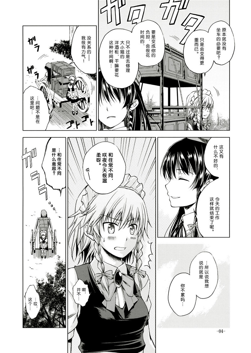 红魔偏爱事情韩漫全集-全一话无删减无遮挡章节图片 