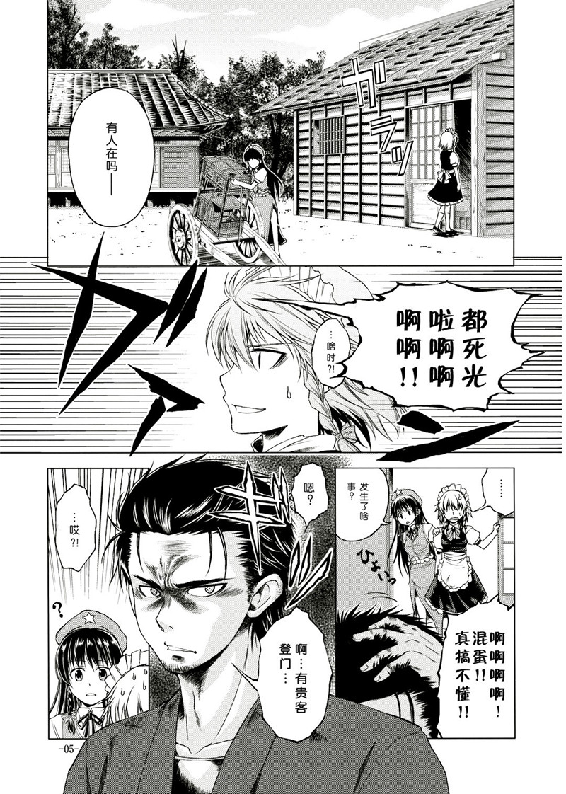 红魔偏爱事情韩漫全集-全一话无删减无遮挡章节图片 