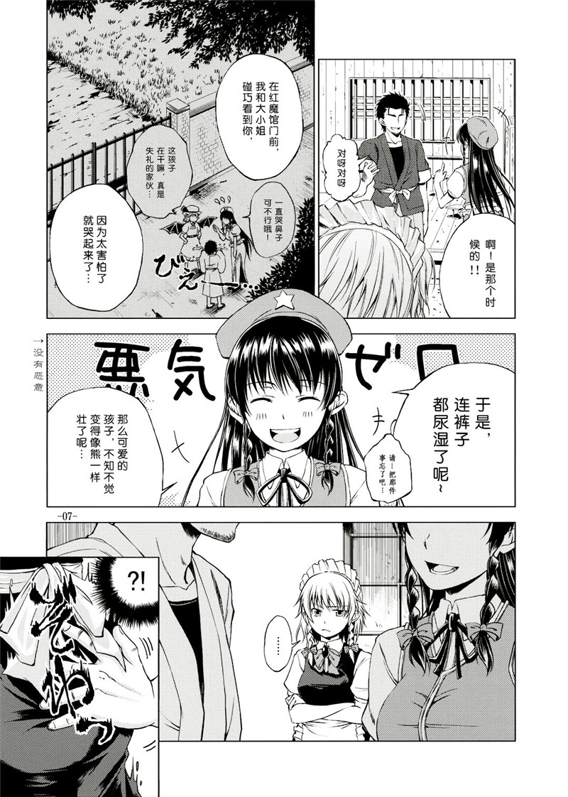 红魔偏爱事情韩漫全集-全一话无删减无遮挡章节图片 