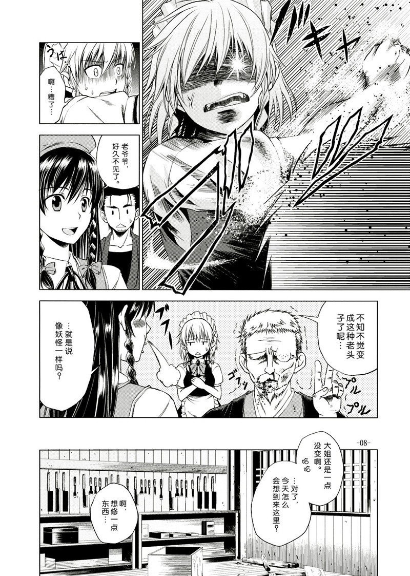 红魔偏爱事情韩漫全集-全一话无删减无遮挡章节图片 