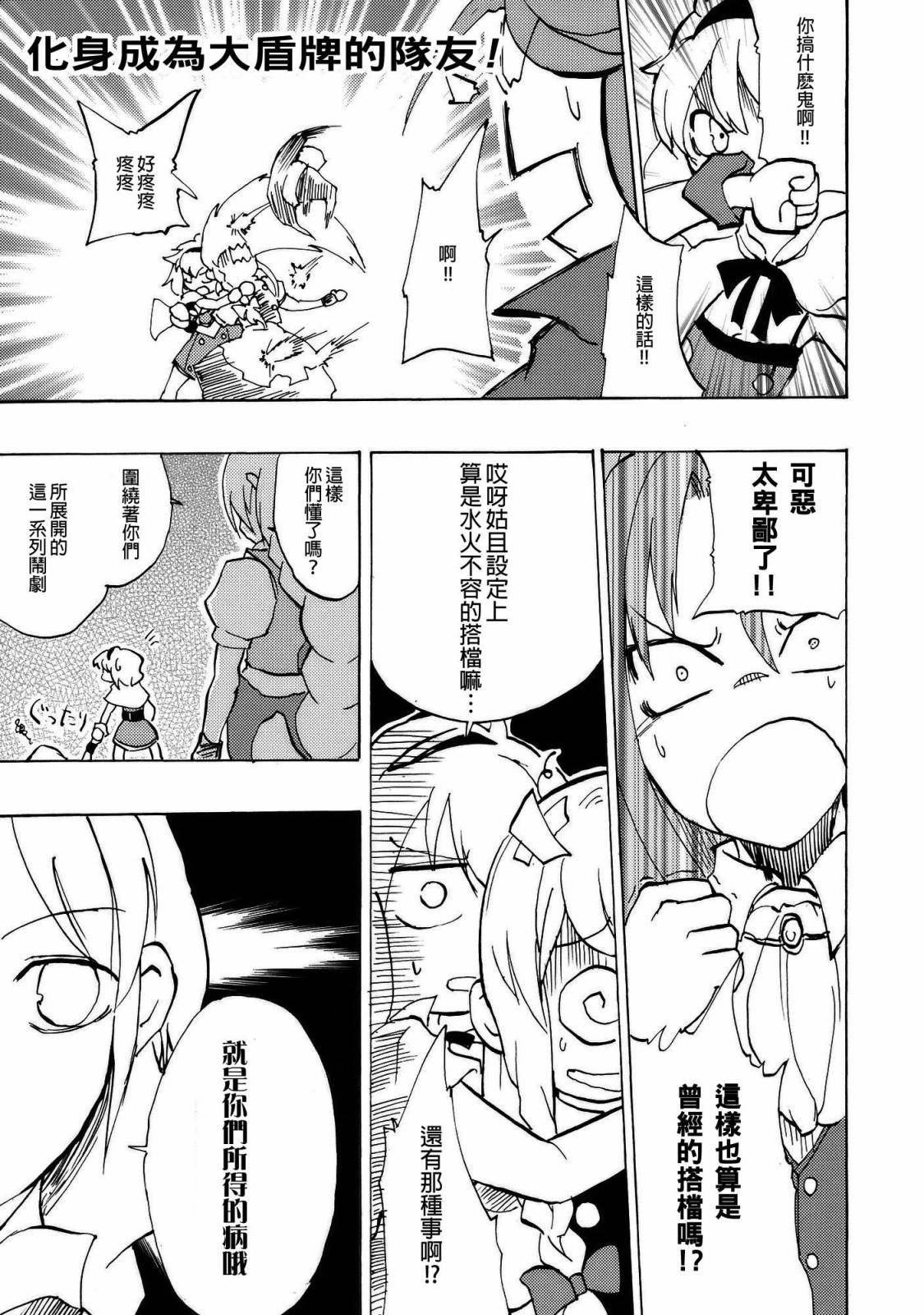 魔理爱丽是病啊得电韩漫全集-全一话无删减无遮挡章节图片 