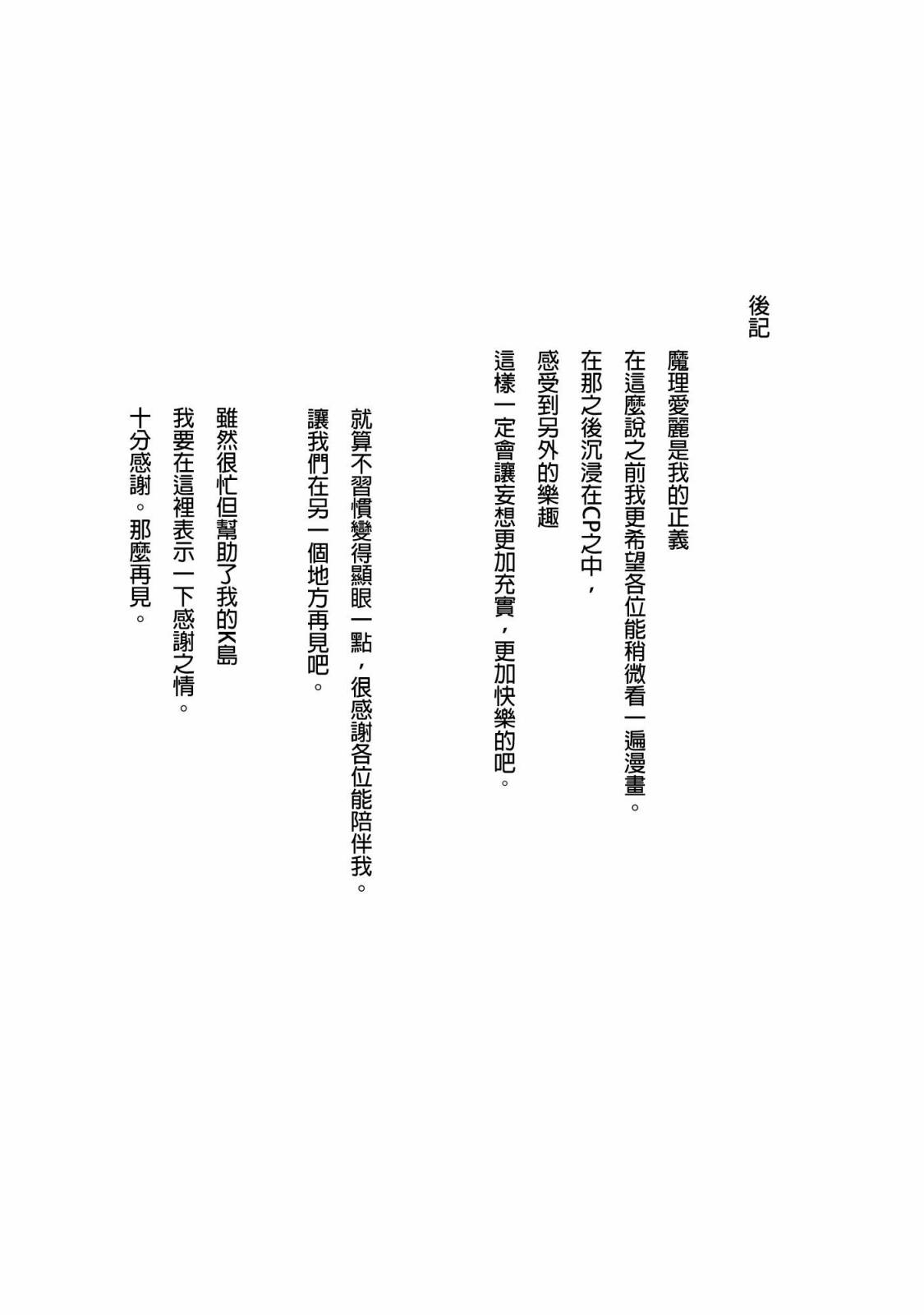 魔理爱丽是病啊得电韩漫全集-全一话无删减无遮挡章节图片 