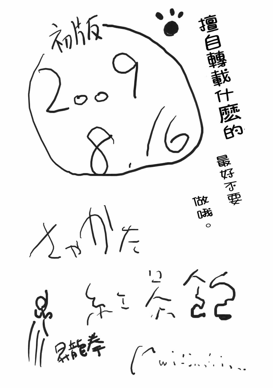 魔理爱丽是病啊得电韩漫全集-全一话无删减无遮挡章节图片 