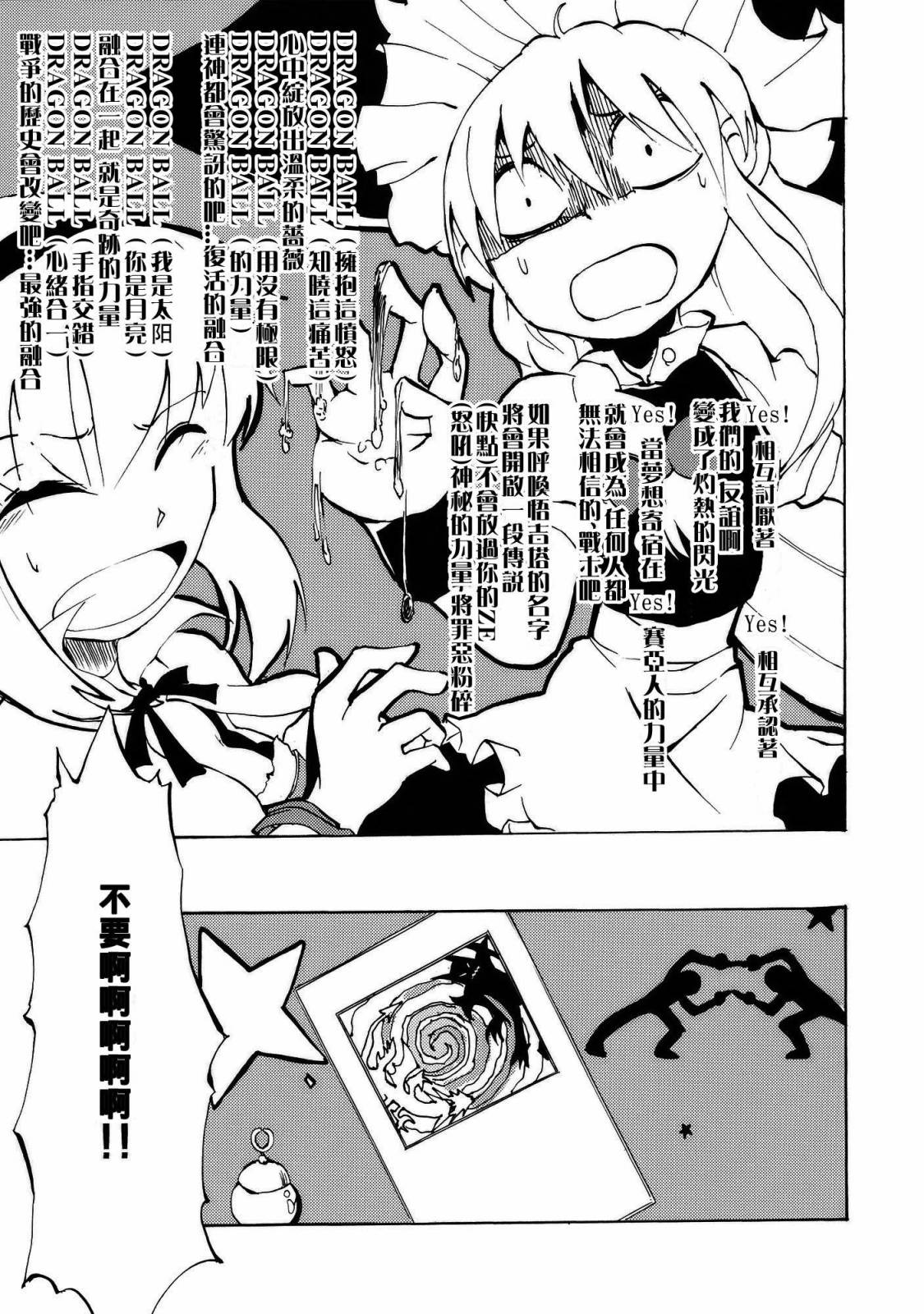 魔理爱丽是病啊得电韩漫全集-全一话无删减无遮挡章节图片 