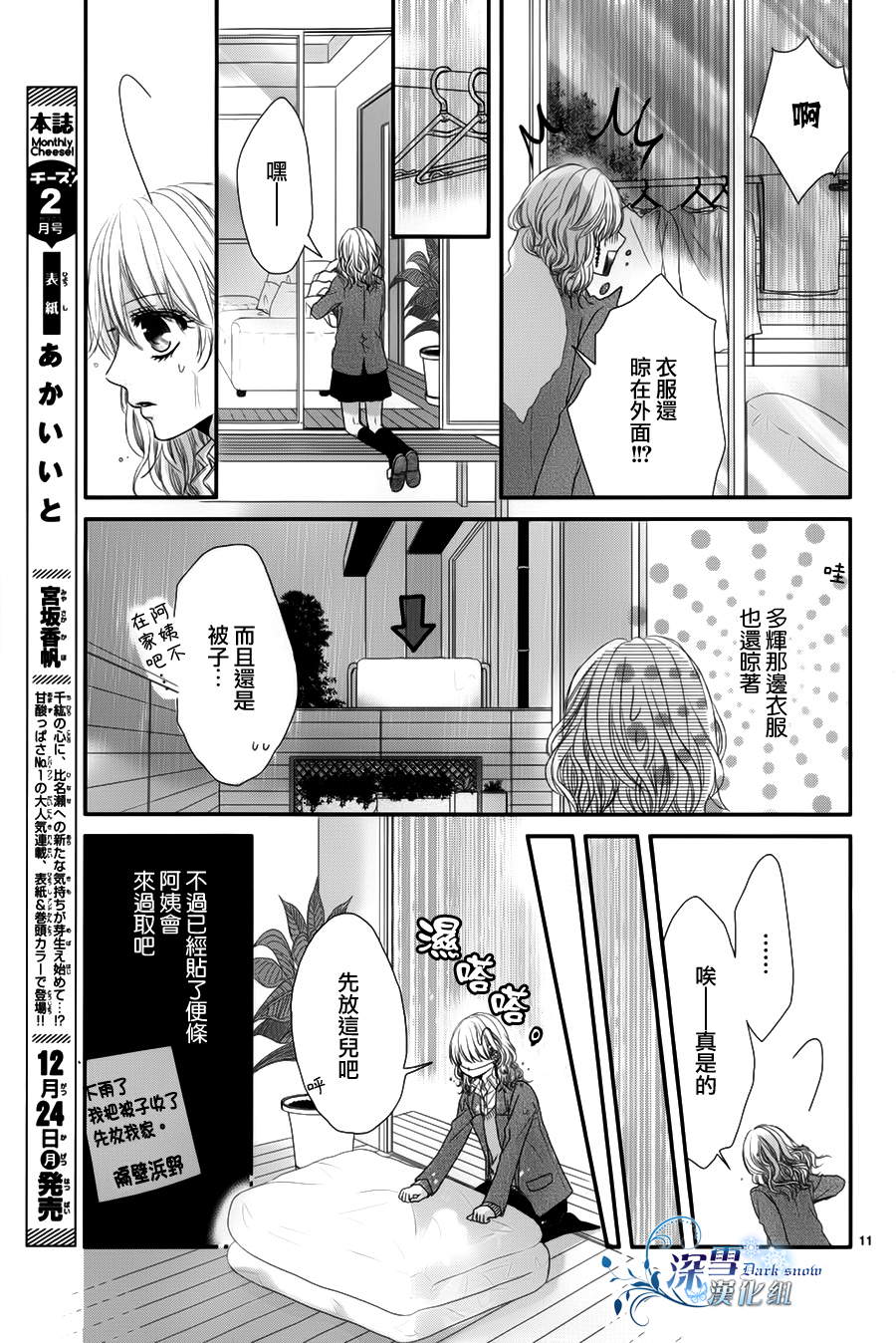 情难自已韩漫全集-全1话无删减无遮挡章节图片 