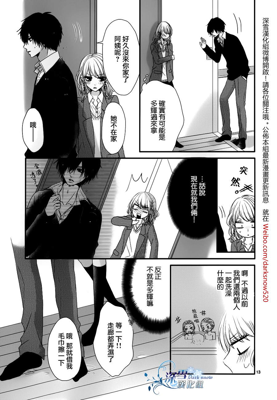 情难自已韩漫全集-全1话无删减无遮挡章节图片 