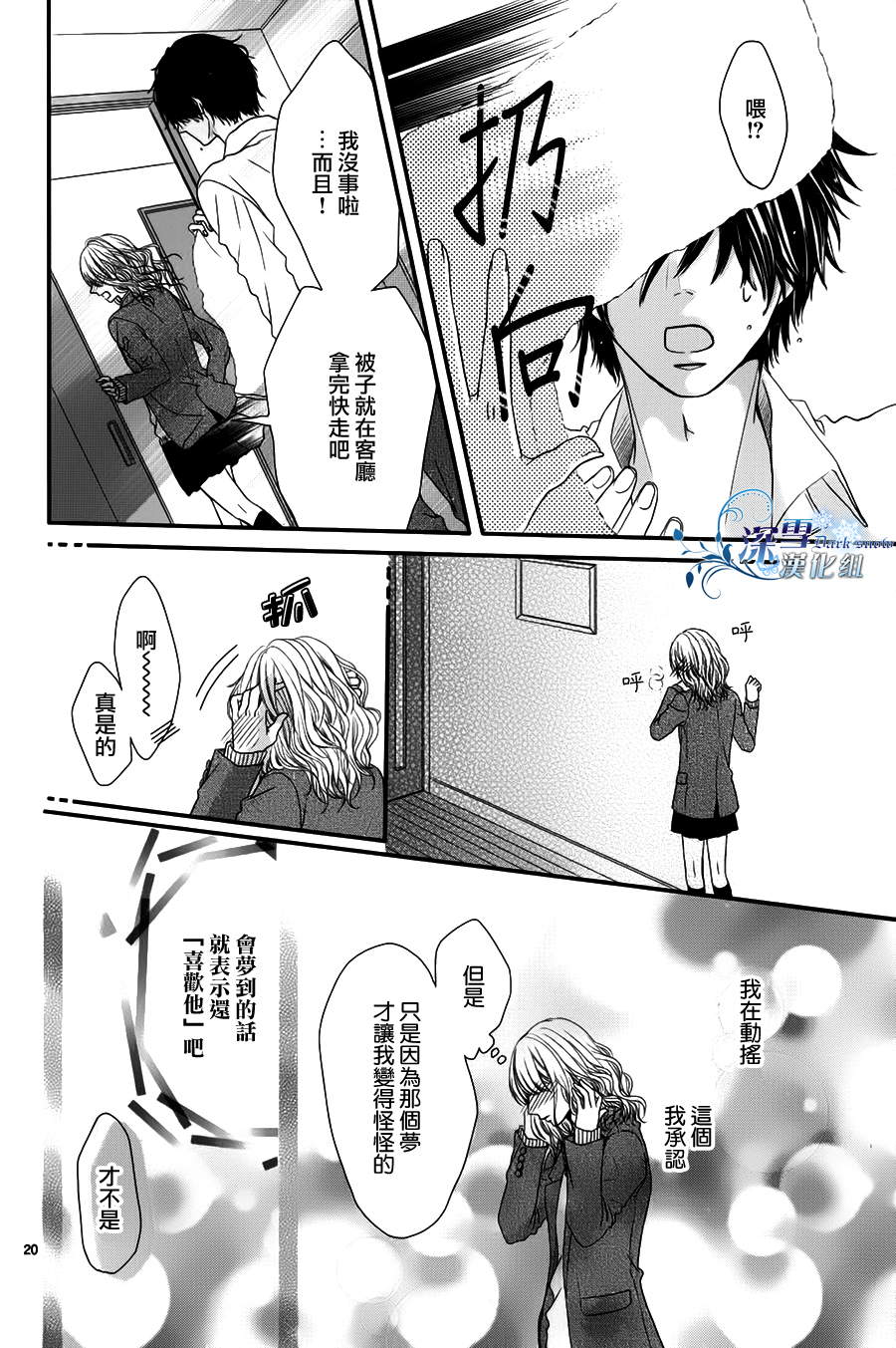 情难自已韩漫全集-全1话无删减无遮挡章节图片 