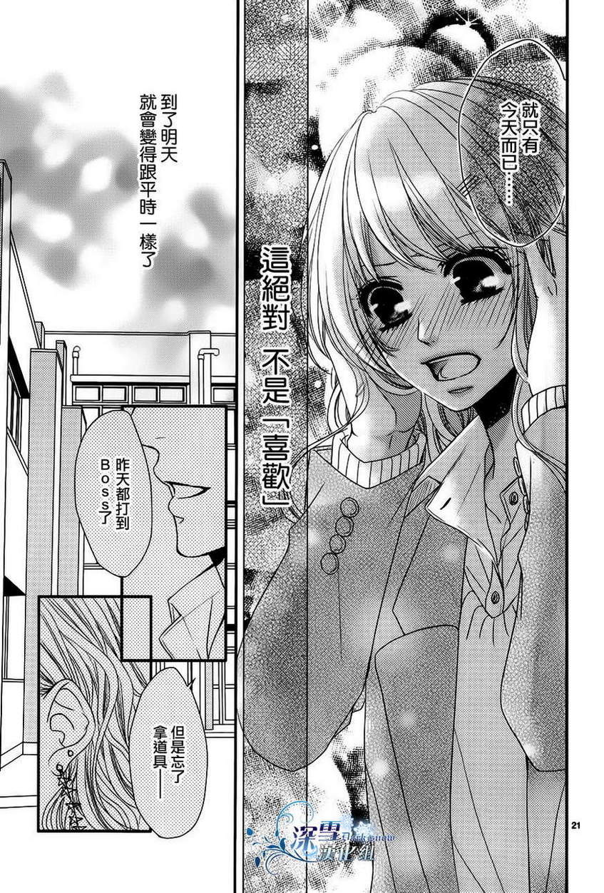 情难自已韩漫全集-全1话无删减无遮挡章节图片 
