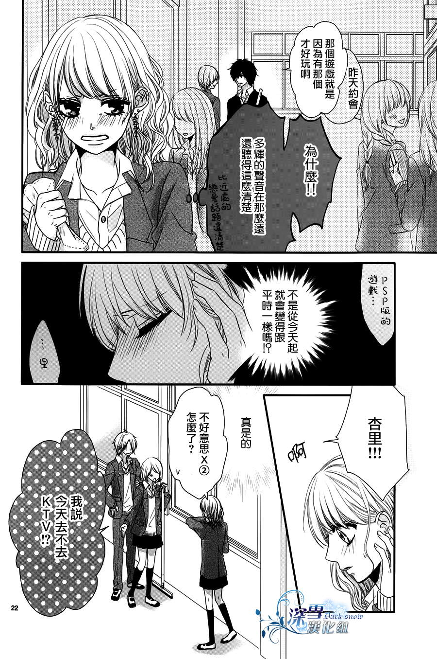 情难自已韩漫全集-全1话无删减无遮挡章节图片 