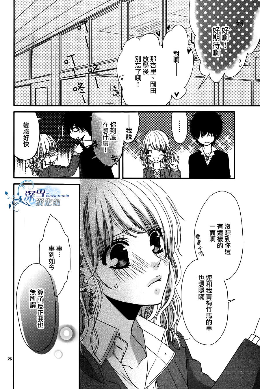 情难自已韩漫全集-全1话无删减无遮挡章节图片 