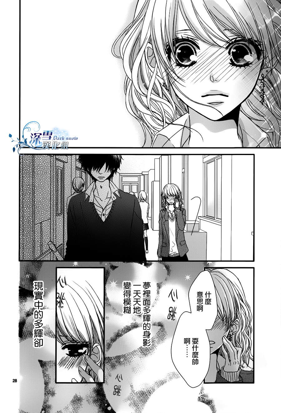 情难自已韩漫全集-全1话无删减无遮挡章节图片 