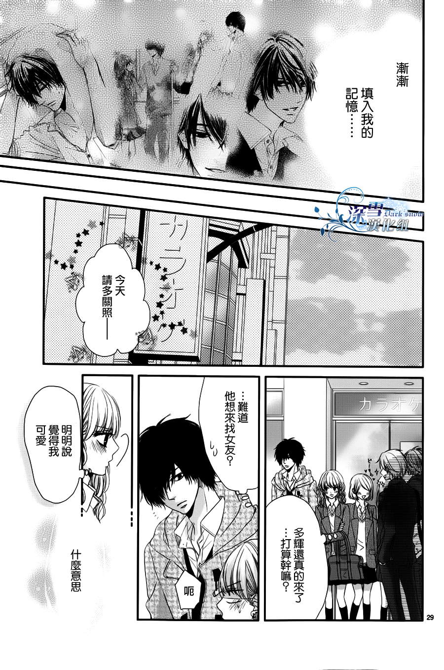 情难自已韩漫全集-全1话无删减无遮挡章节图片 