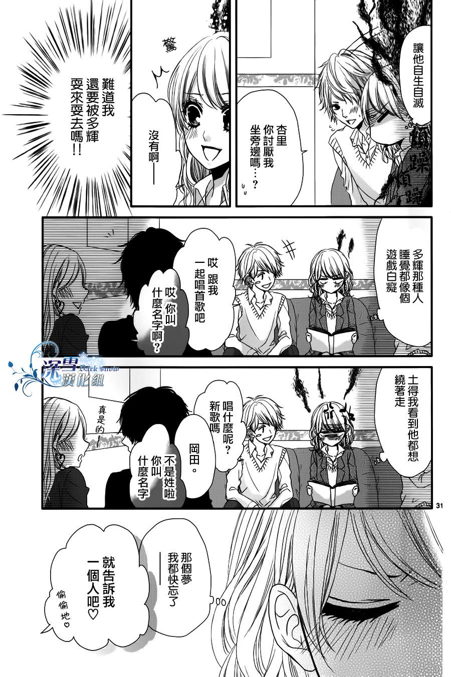 情难自已韩漫全集-全1话无删减无遮挡章节图片 