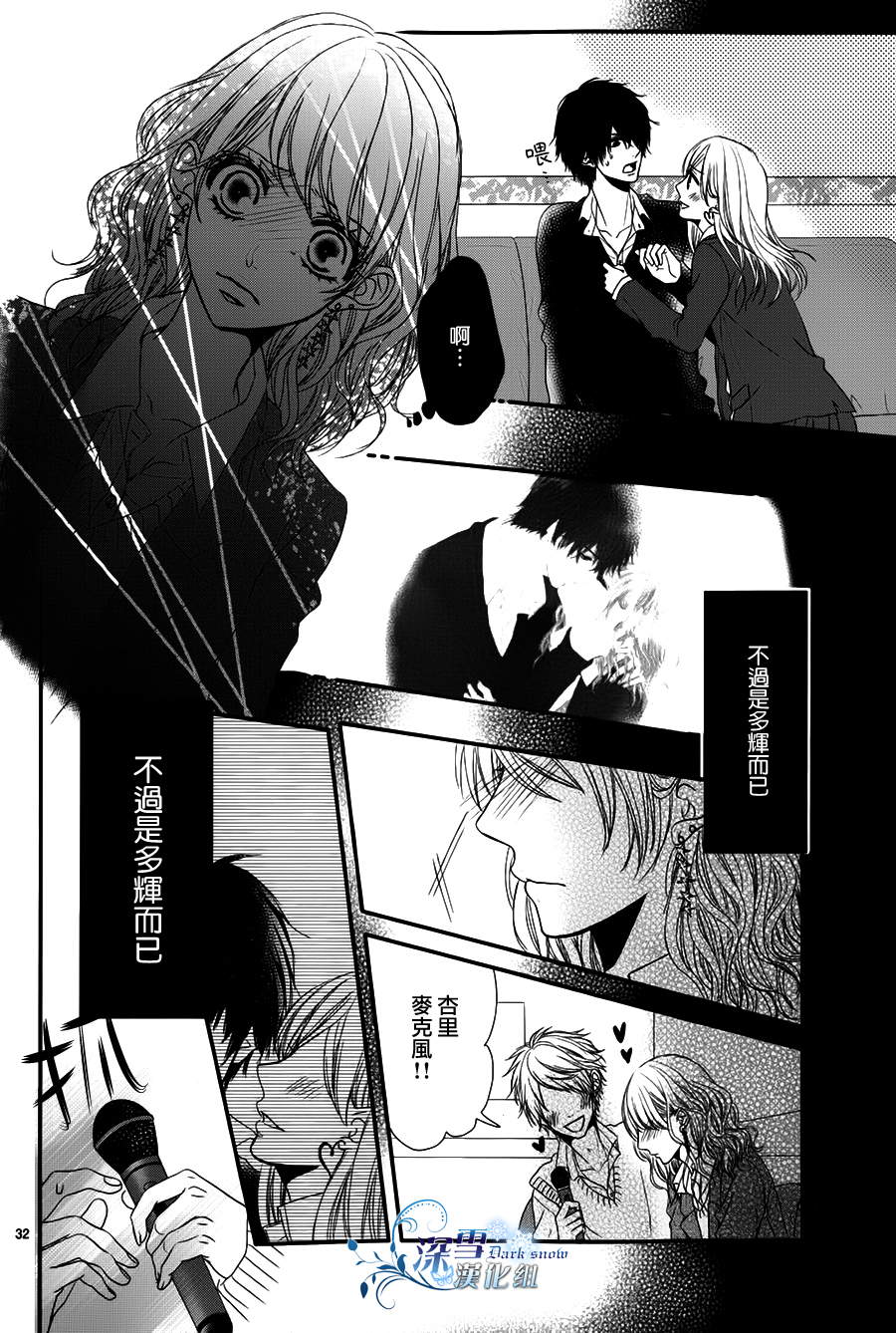 情难自已韩漫全集-全1话无删减无遮挡章节图片 