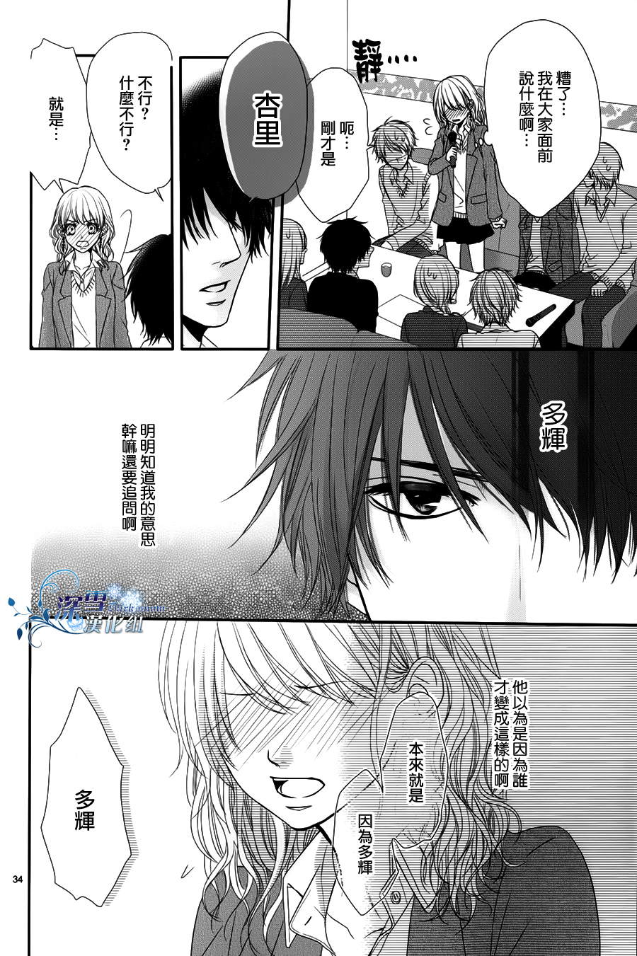 情难自已韩漫全集-全1话无删减无遮挡章节图片 