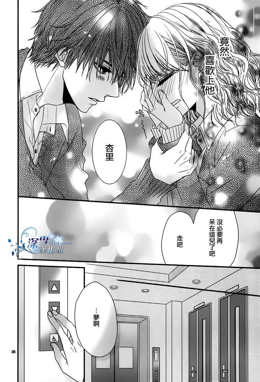 情难自已韩漫全集-全1话无删减无遮挡章节图片 