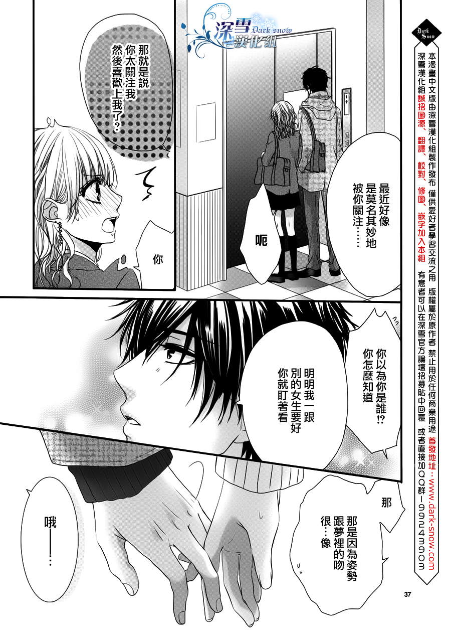 情难自已韩漫全集-全1话无删减无遮挡章节图片 