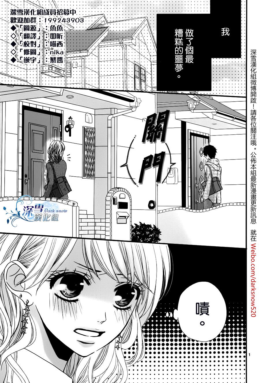 情难自已韩漫全集-全1话无删减无遮挡章节图片 