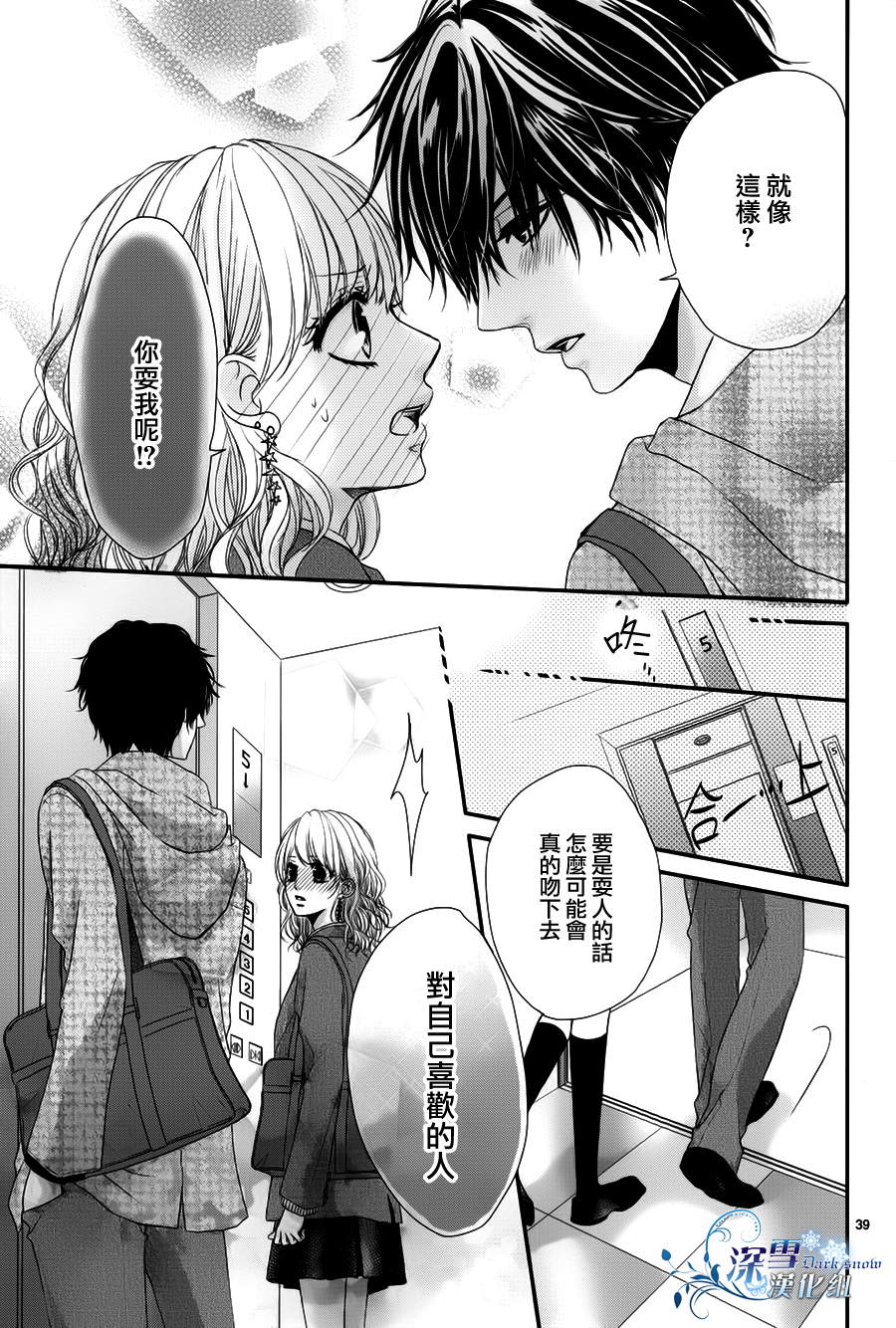 情难自已韩漫全集-全1话无删减无遮挡章节图片 