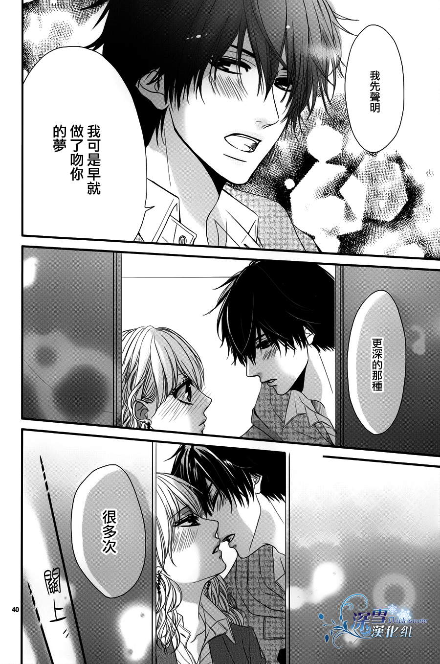 情难自已韩漫全集-全1话无删减无遮挡章节图片 