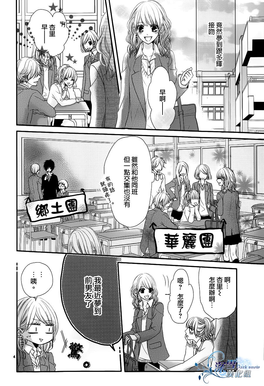 情难自已韩漫全集-全1话无删减无遮挡章节图片 