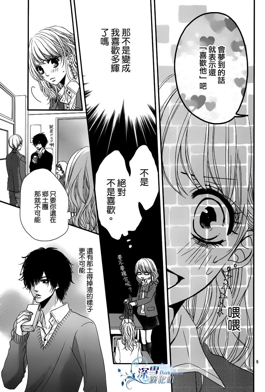 情难自已韩漫全集-全1话无删减无遮挡章节图片 