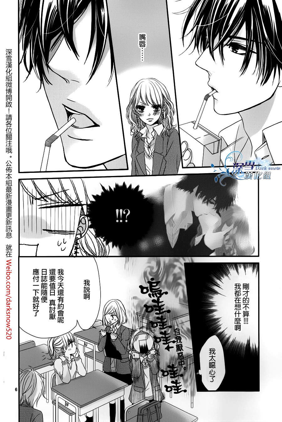 情难自已韩漫全集-全1话无删减无遮挡章节图片 