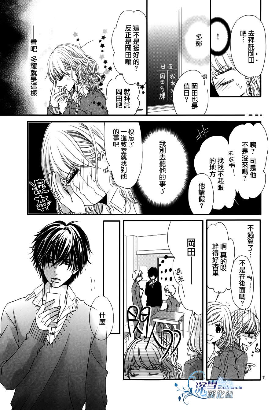 情难自已韩漫全集-全1话无删减无遮挡章节图片 