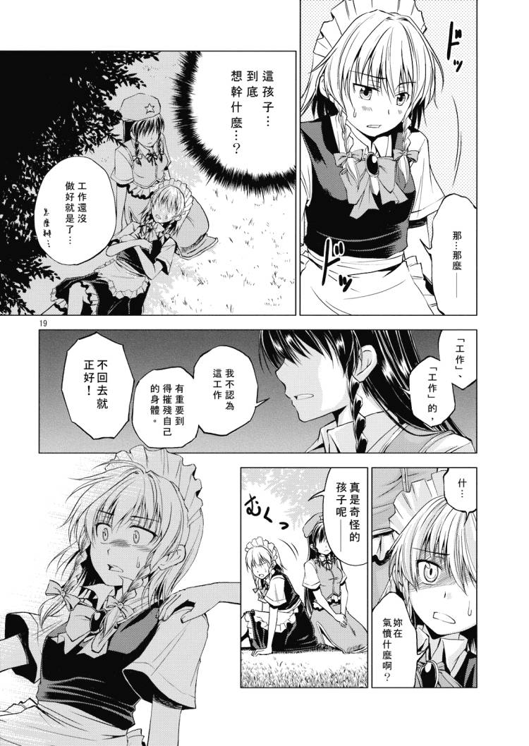 Escape韩漫全集-全一话无删减无遮挡章节图片 