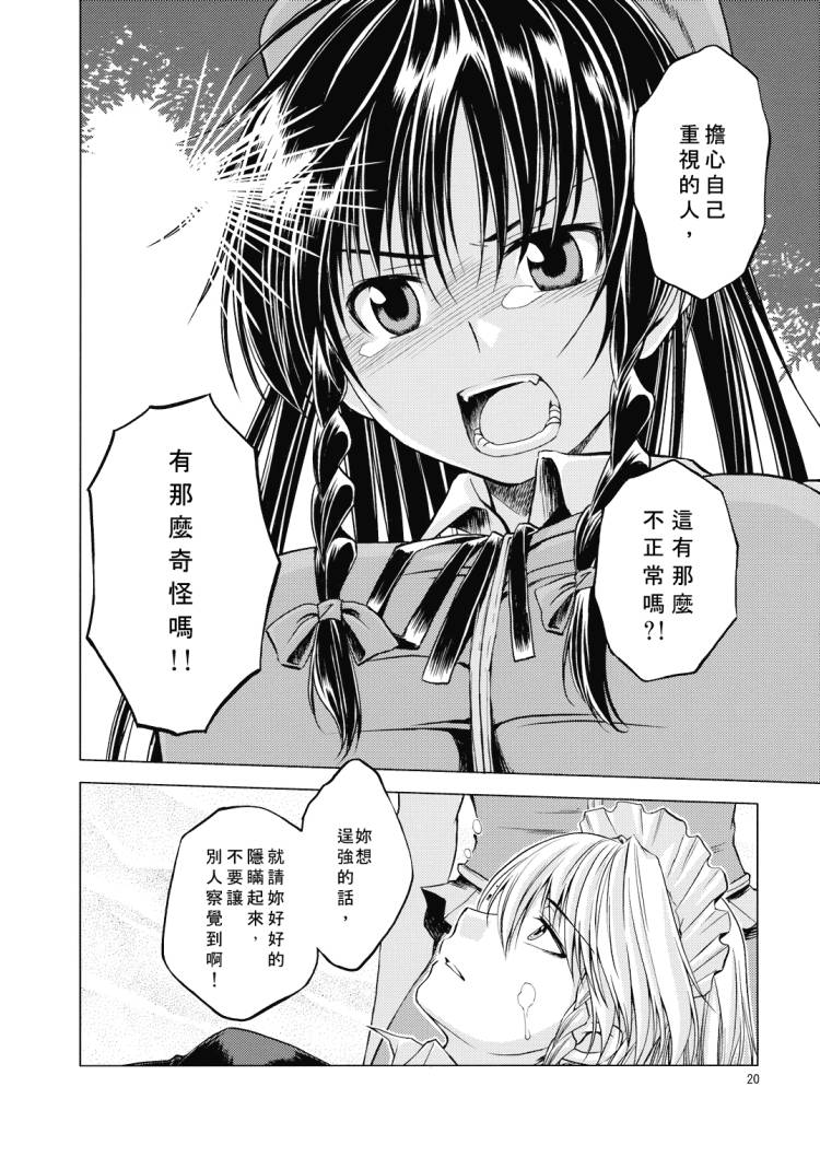 Escape韩漫全集-全一话无删减无遮挡章节图片 