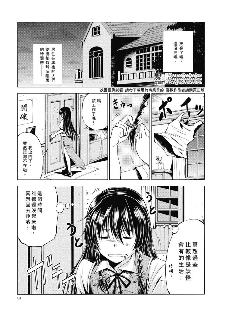 Escape韩漫全集-全一话无删减无遮挡章节图片 