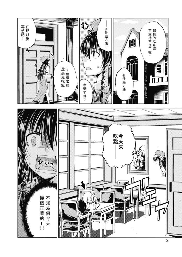 Escape韩漫全集-全一话无删减无遮挡章节图片 