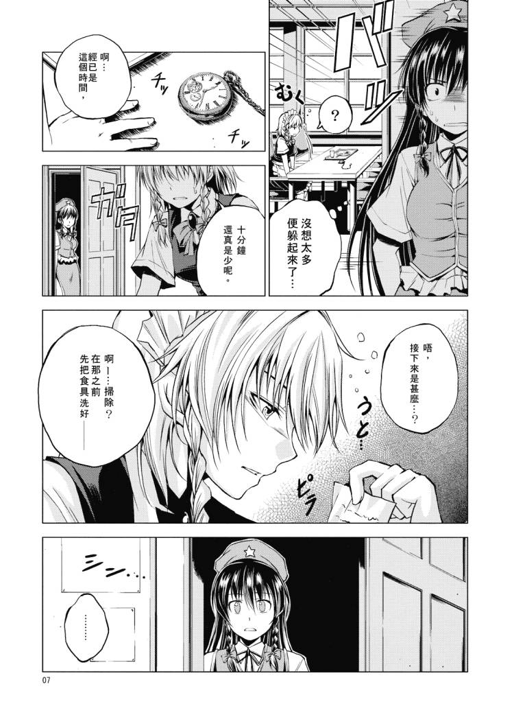 Escape韩漫全集-全一话无删减无遮挡章节图片 