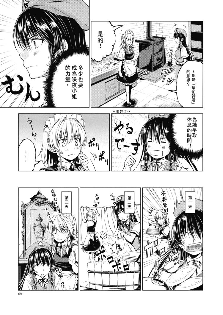 Escape韩漫全集-全一话无删减无遮挡章节图片 
