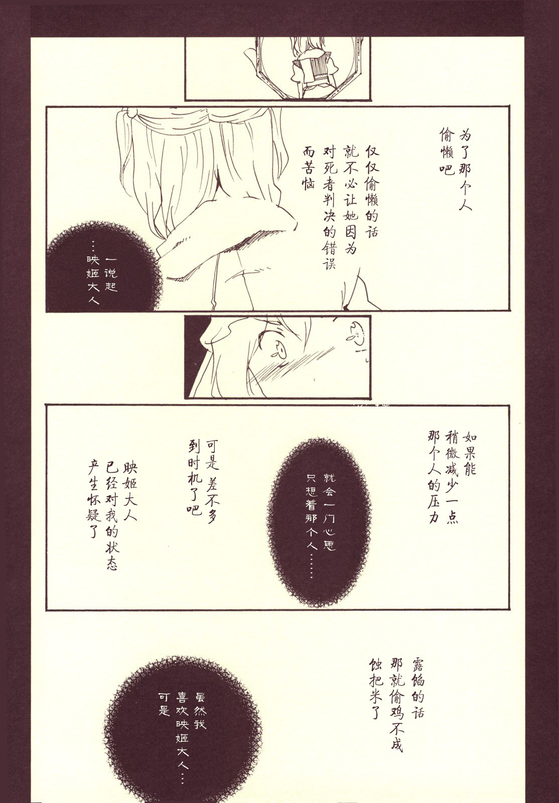 Escape韩漫全集-短篇无删减无遮挡章节图片 
