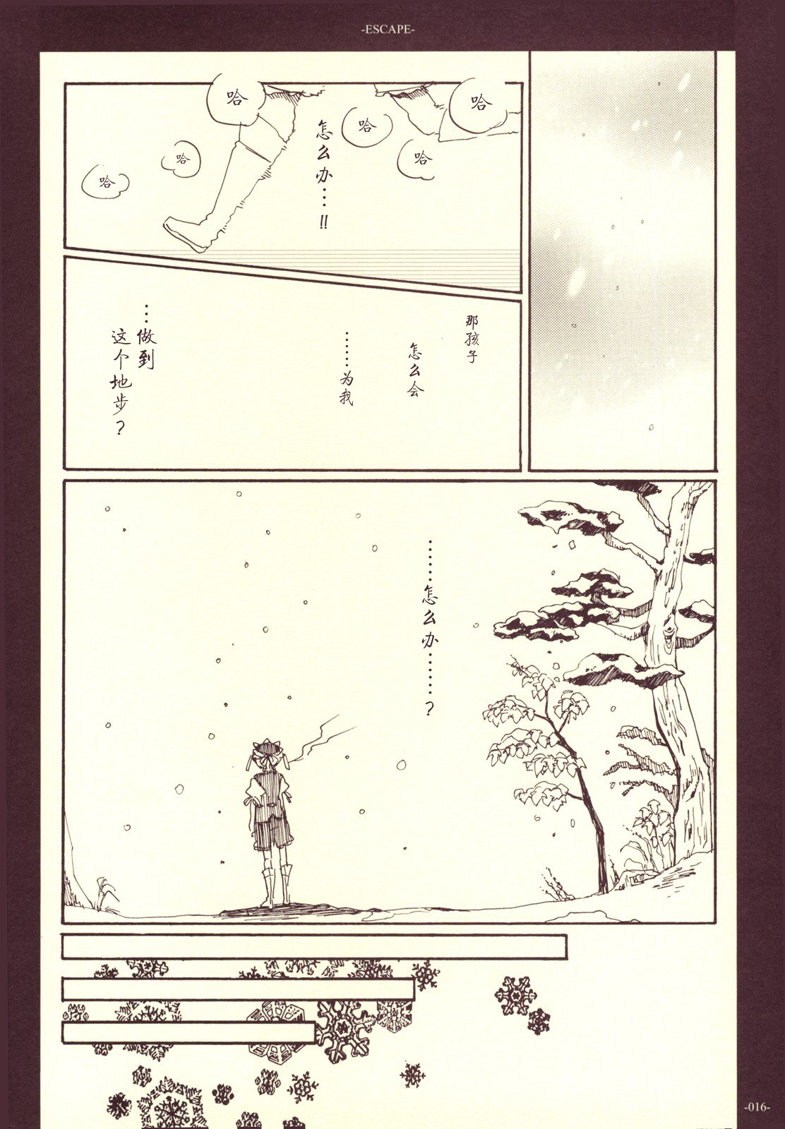 Escape韩漫全集-短篇无删减无遮挡章节图片 
