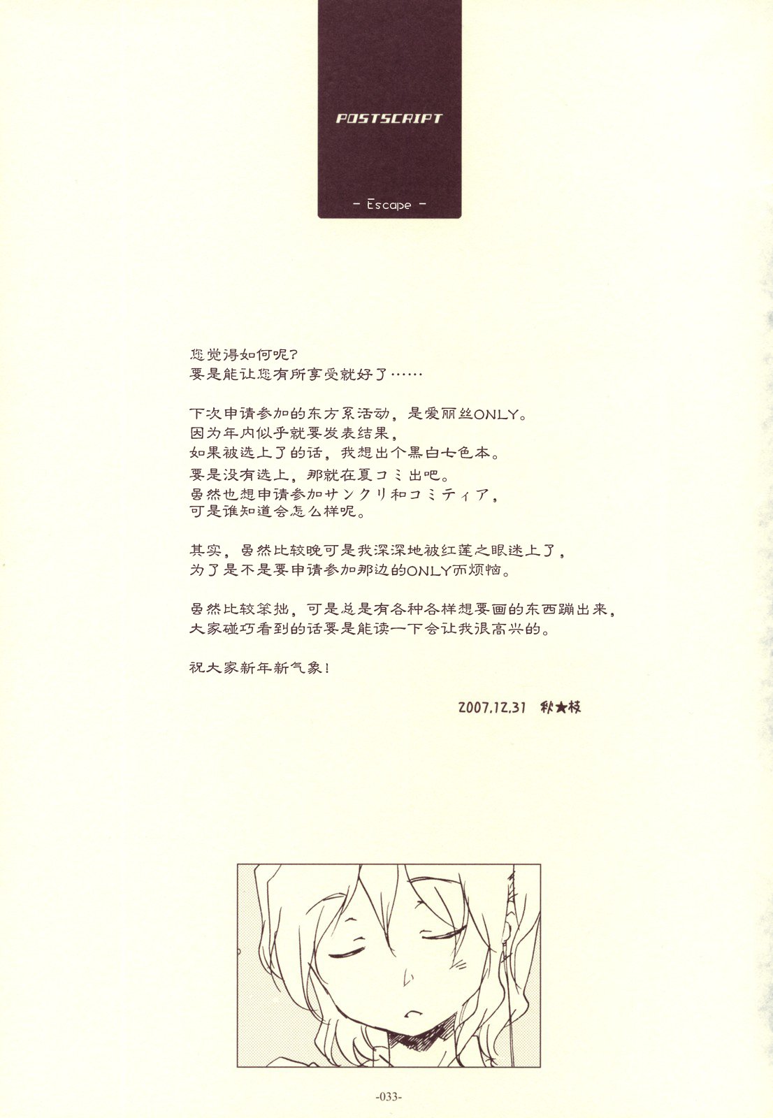 Escape韩漫全集-短篇无删减无遮挡章节图片 