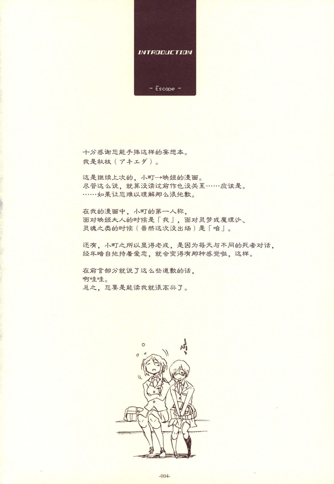 Escape韩漫全集-短篇无删减无遮挡章节图片 