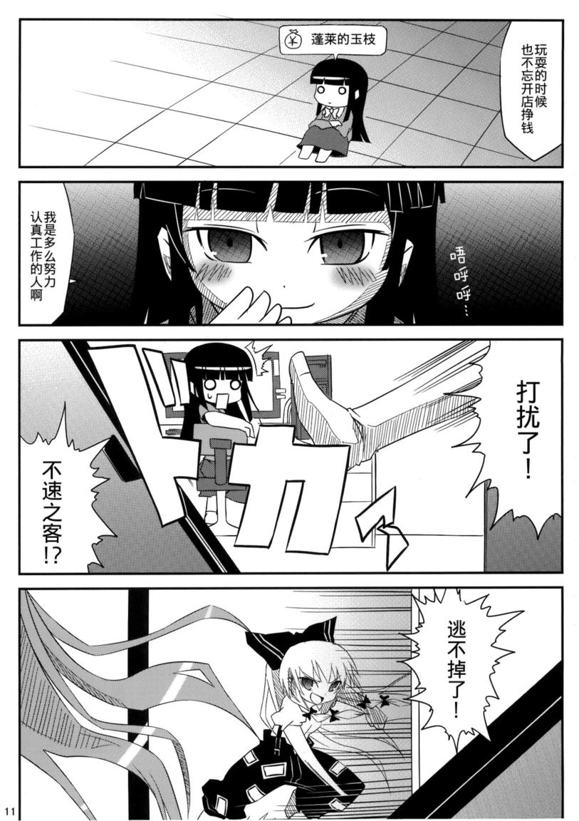 纳凉弹幕祭韩漫全集-全一话无删减无遮挡章节图片 