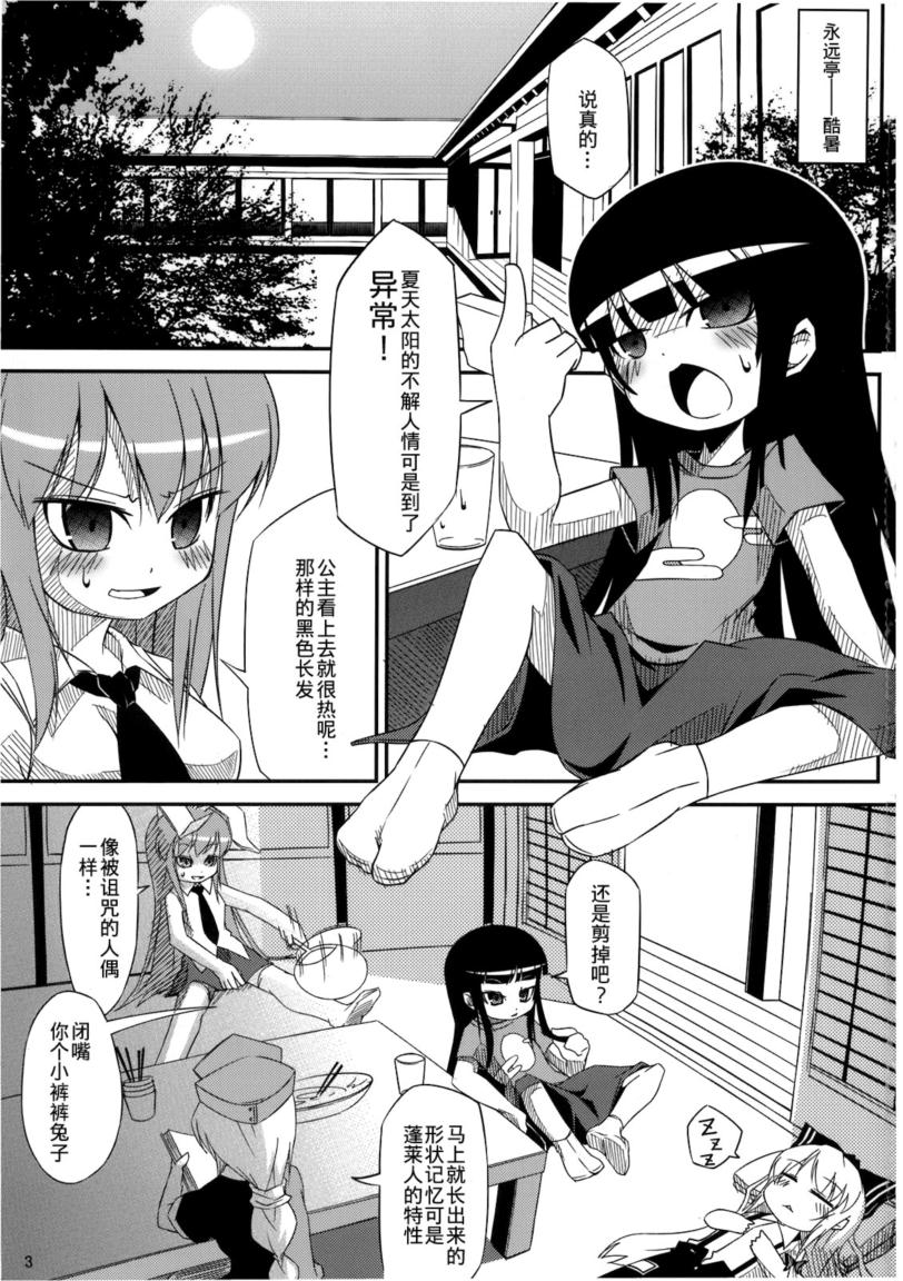 纳凉弹幕祭韩漫全集-全一话无删减无遮挡章节图片 